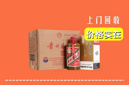 攀枝花求购高价回收精品茅台酒