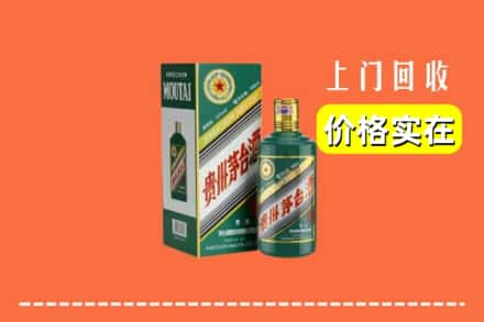 攀枝花回收纪念茅台酒